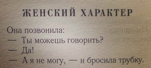Женская логика - загадка для всех