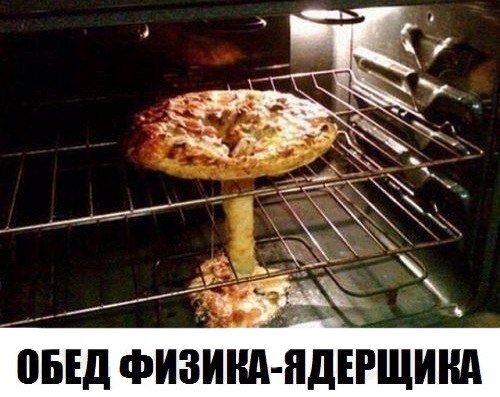 Съедобный ядерный гриб 