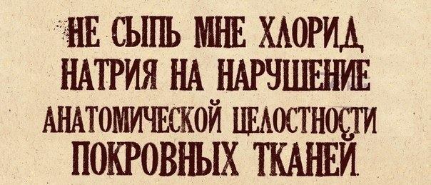 Прикол про разговор врачей