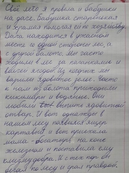 Трогательная история про лето