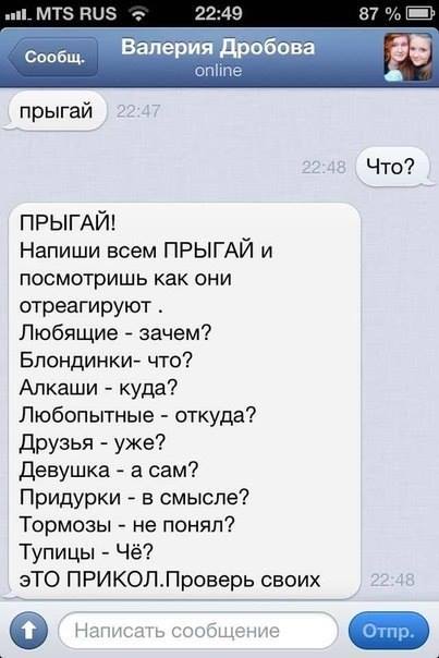 Разговор с блондинкой