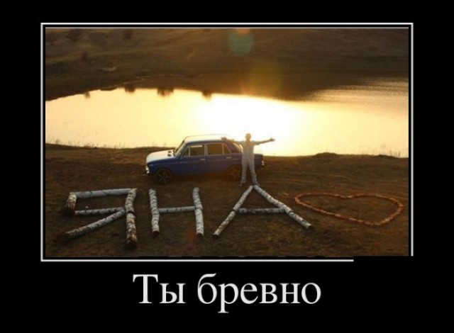 ТОП лучших демотиваторов