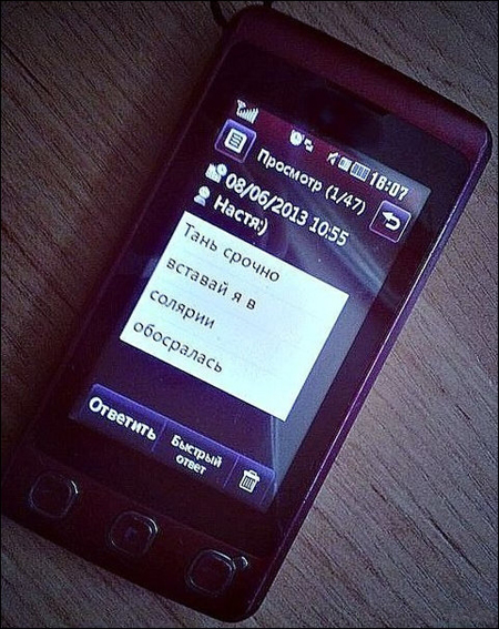 Ржачные переписки