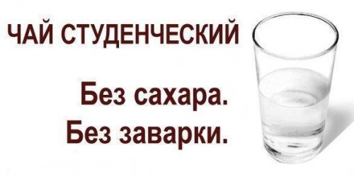 Прикол про студентов