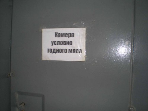 Смешные надписи