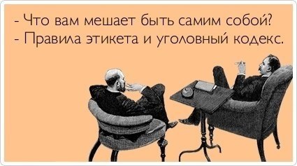 Прикольные высказывания из жизни