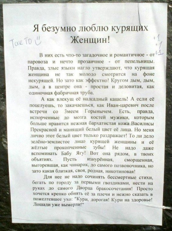 Страшилка про курящих женщин