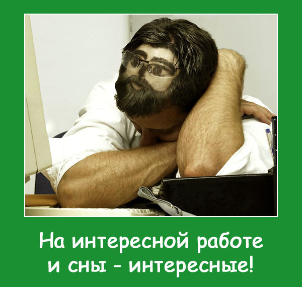 Не выспался после выходных? Отличный способ не спалиться на работе